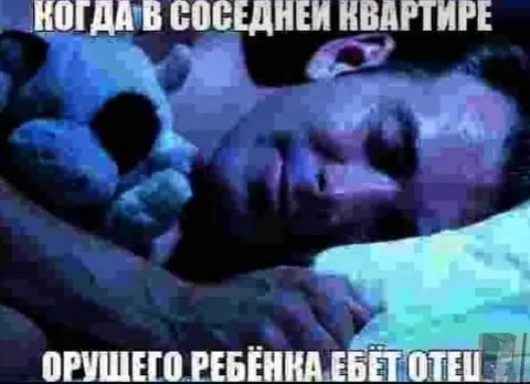 Когда в соседней квартире бьют ребёнка