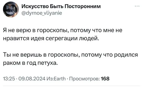 Гороскоп и год Петуха