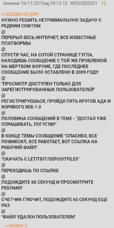Скачивание файла через адский Letitbit