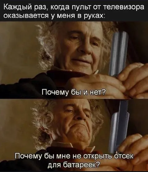 Пульт и отсек для батареек