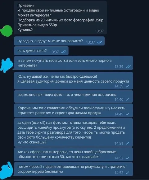 Продажа интимных фото как бизнес