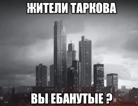 Жители Таркова в шоке