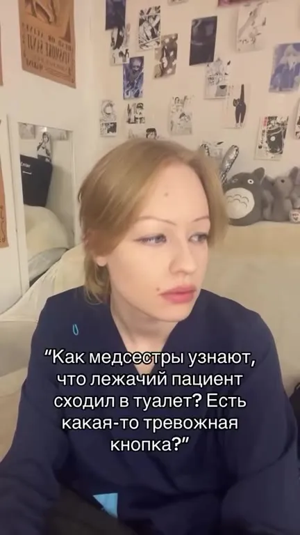 Сосед по палате услышал про туалет
