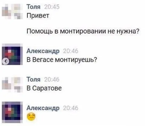Монтаж в Вегасе и Саратове