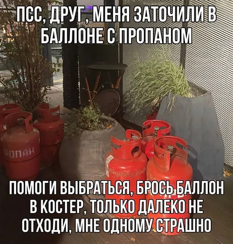 Пропановый баллон в костре