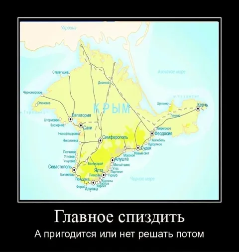 Главное спиздить