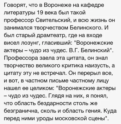 Воронежские актеры — чудо из чудес