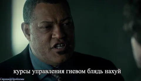 Курсы управления гневом
