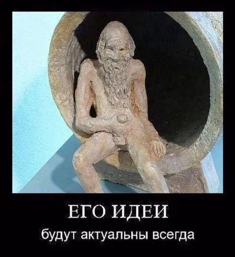 Его идеи будут актуальны всегда