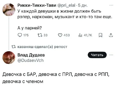 Девочка с БАР и ПРЛ