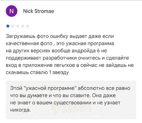 Разработчику всё равно на отзыв