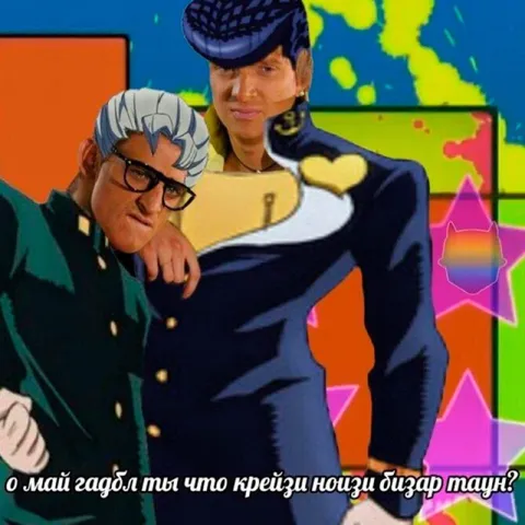 О май гадбл, крэйзи нойзи бизар таун