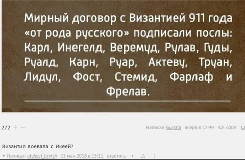 Византия воевала с Икеей?
