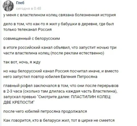 Властелин колец вместо Петросяна