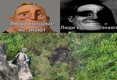 Люди которые знают