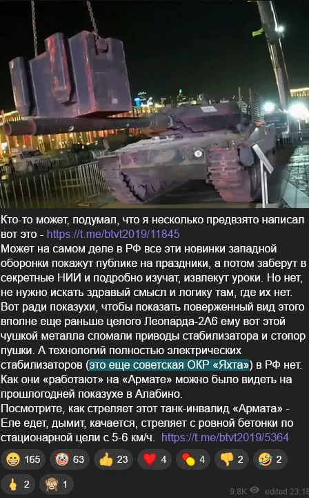 Танк-инвалид «Армата»