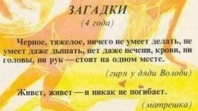 Детские загадки с подвохом