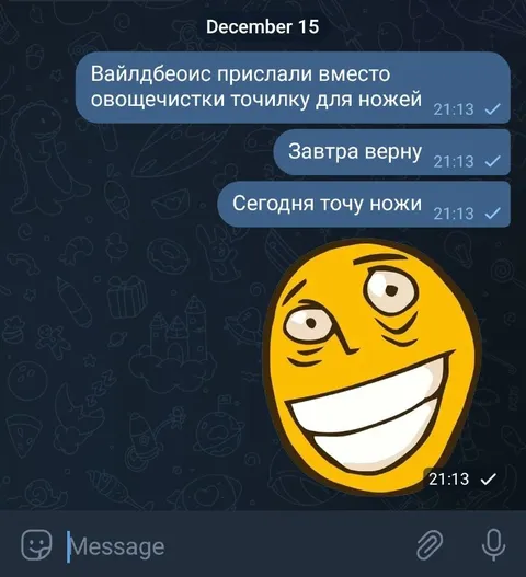 Сегодня точу ножи