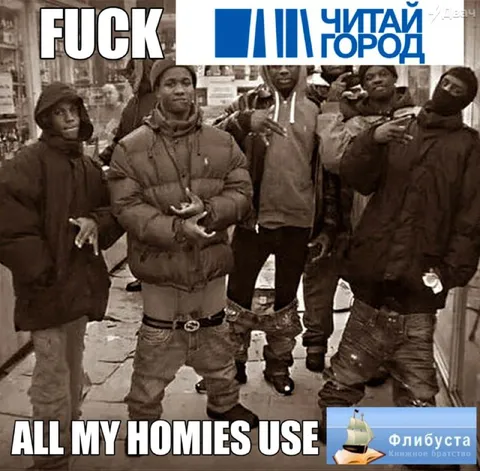 All My Homies Use Flibusta