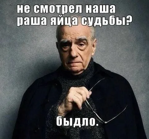 Не смотрел Наша Раша?