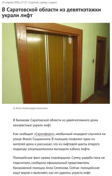 Украли лифт из девятиэтажки