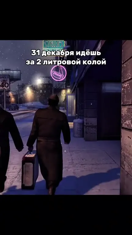 31 декабря за колой