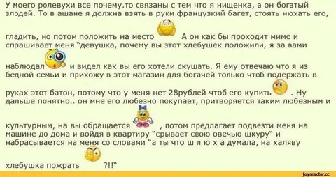 Богатый злодей и бесплатный хлебушек