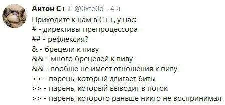 Приходите к нам в C++