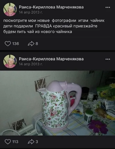 Новый красивый чайник Раисы