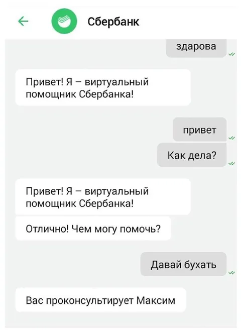 Виртуальный помощник зовёт бухать