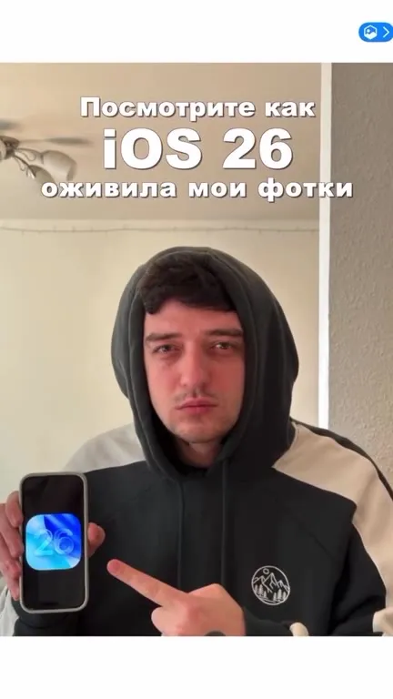 Как iOS 26 оживила мои фотки