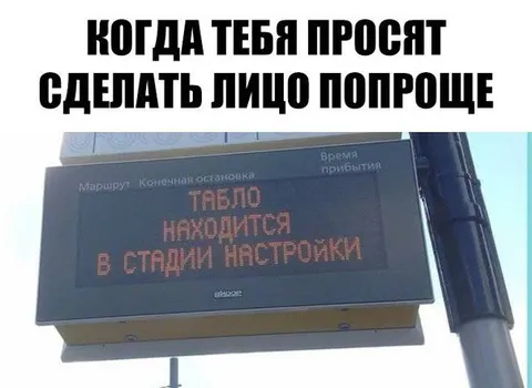 Лицо в стадии настройки