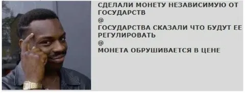 Независимая от государств монета