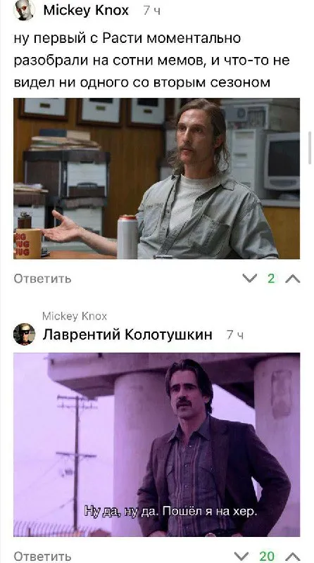 Первый сезон разобрали на мемы