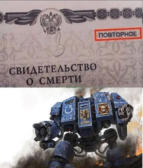 Повторное свидетельство о смерти