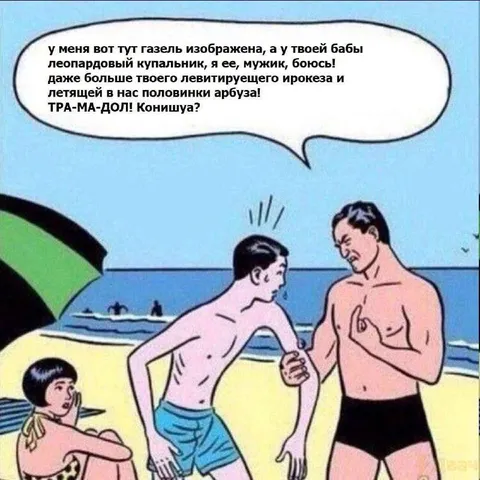 Левитирующий ирокез и арбуз