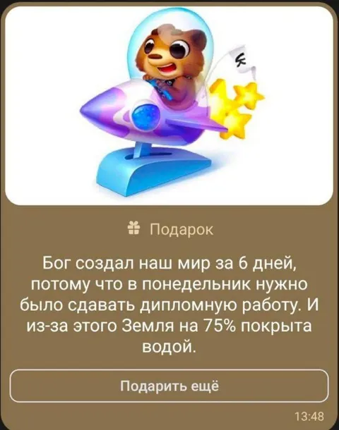 Дипломная работа и создание мира