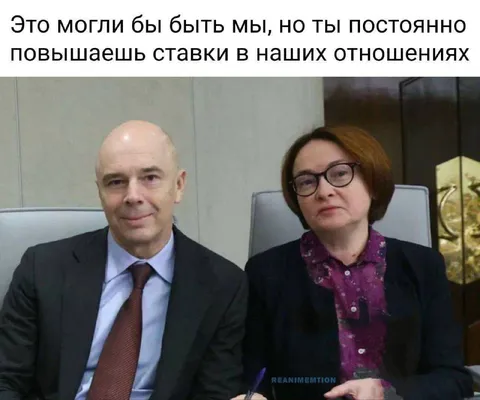 Повышаешь ставки в отношениях