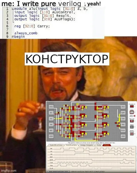 Конструктор чистого Verilog
