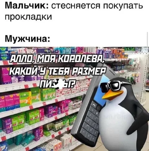Какой у тебя размер прокладок