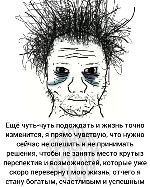 Ещё чуть-чуть подождать
