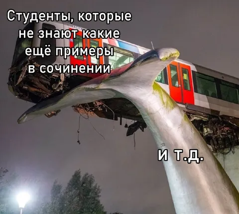 Студенты и примеры в сочинении