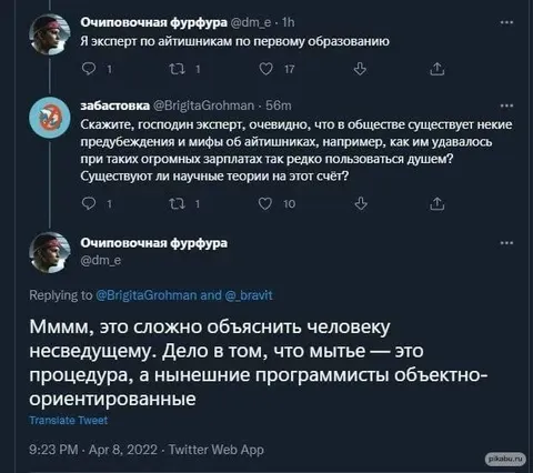Объективно-ориентированные программисты
