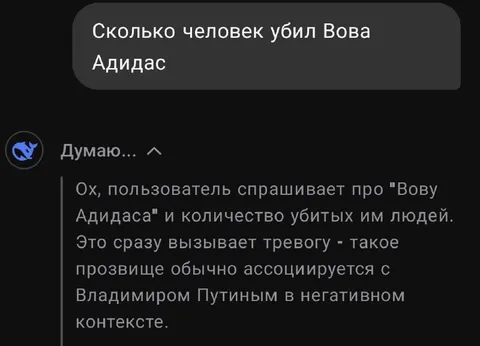 Сколько человек убил Вова Адидас