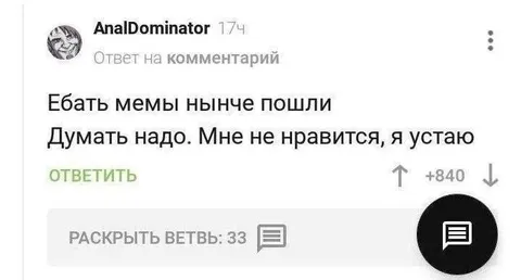 Ебать мемы нынче пошли