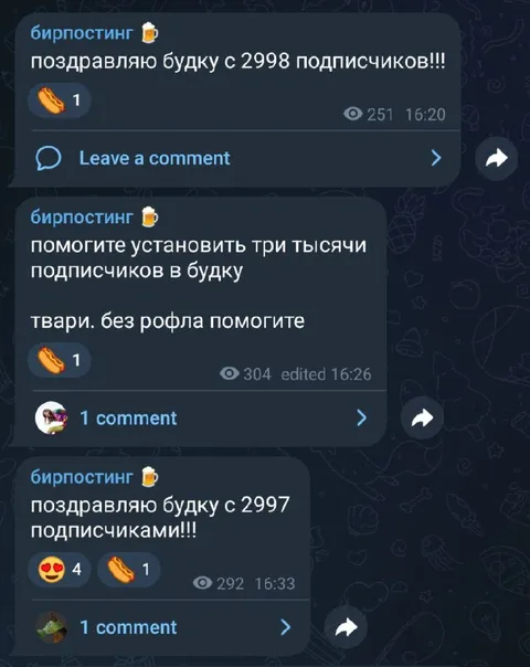 Будка теряет подписчика