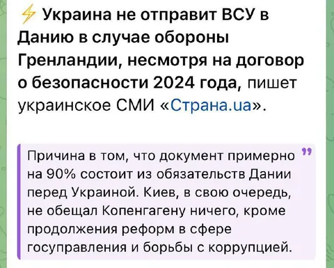 Украина не отправит ВСУ в Данию