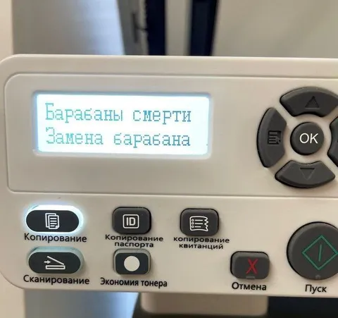 Замена барасна на копире