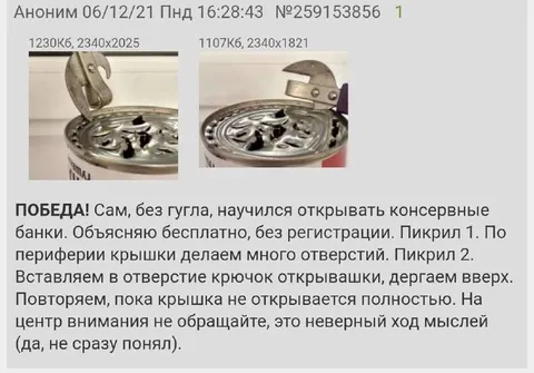 Сам научился открывать консервы