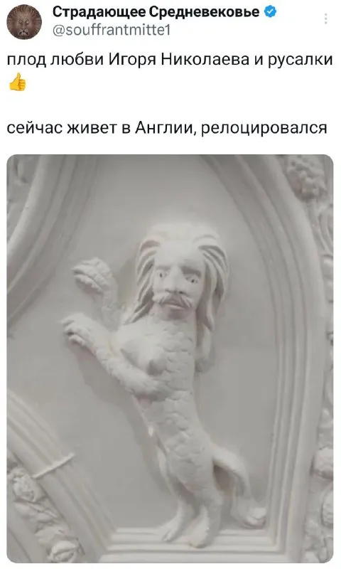 Плод любви Игоря Николаева и русалки